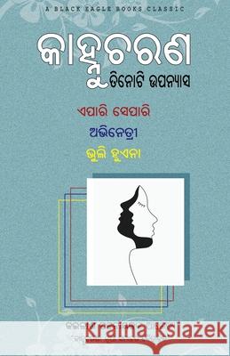Tinoti Upanyasa: Epari Separi, Abhinetri, Bhuli Huena Kanhu Charan Mohanty 9781645601876 Black Eagle Books - książka