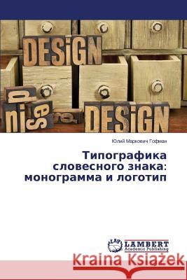 Tipografika slovesnogo znaka: monogramma i logotip Gofman Yuliy Markovich 9783659643040 LAP Lambert Academic Publishing - książka