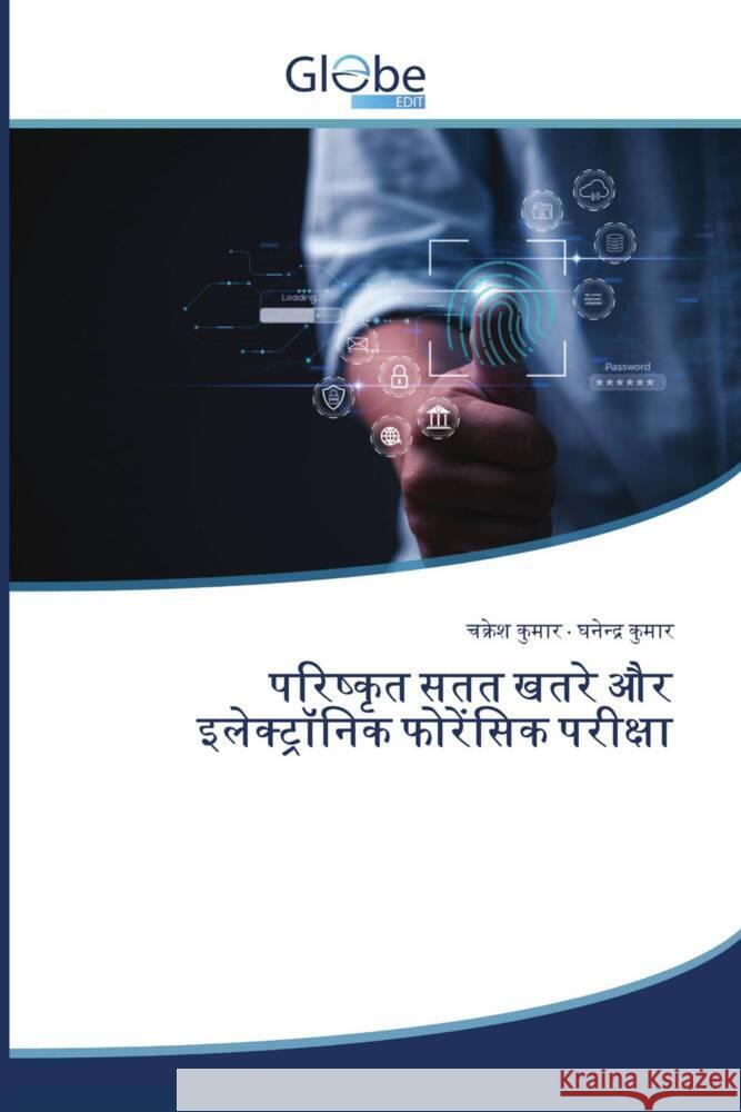 Titel in indoarischer Sprache _____, ______, _____, ________ 9786200644381 GlobeEdit - książka