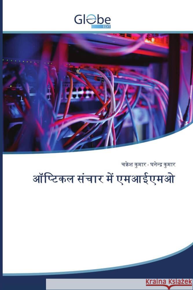 Titel in indoarischer Sprache _____, ______, _____, ________ 9786206794677 GlobeEdit - książka