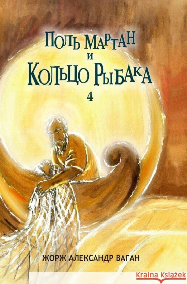 Titel in Russisch Vagan, George Alexander 9783754911136 epubli - książka