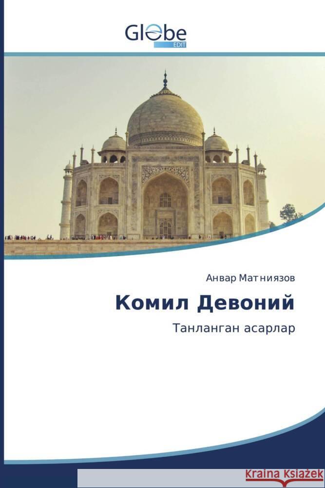 Titel in russischer Sprache _________, _____ 9783330806337 GlobeEdit - książka