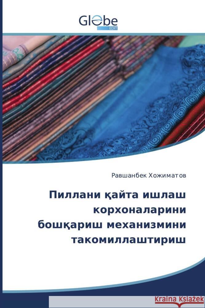 Titel in russischer Sprache _________, _________ 9783330806443 GlobeEdit - książka