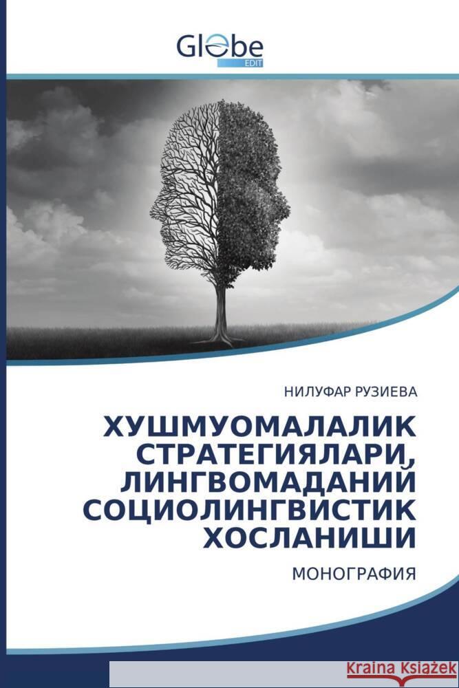 Titel in russischer Sprache _______, _______ 9783330806832 GlobeEdit - książka