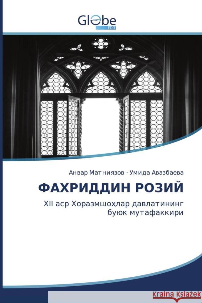 Titel in russischer Sprache _________, _____, _________, _____ 9783330807327 GlobeEdit - książka