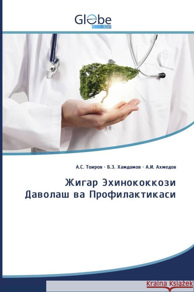 Titel in tadschikischer Sprache ______, _._., ________, _._., _______, _._. 9786206799702 GlobeEdit - książka