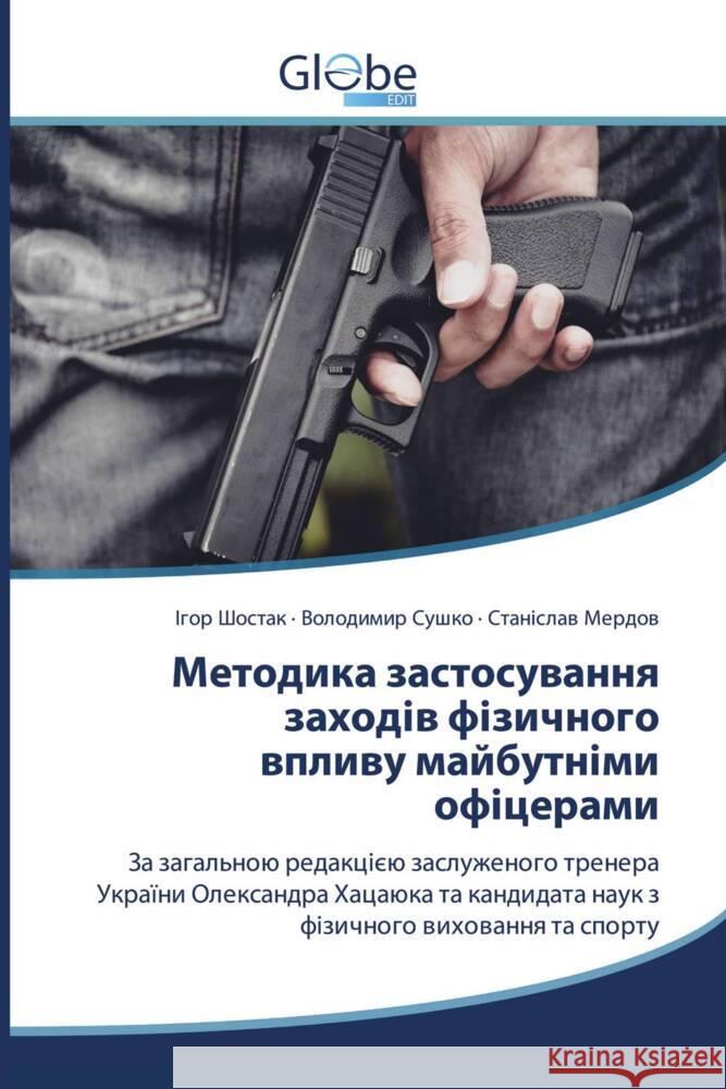 Titel in ukrainischer Sprache ______, ____, _____, _________, ______, _________ 9786209235498 GlobeEdit - książka