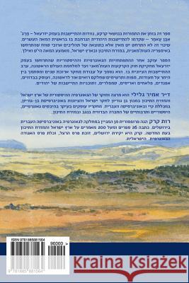 Tmurot B'Emek Yizrael: Marj Ibn 'amer B'Shilhei Ha't'kufah Haottomanit: Transformation of the Jezreel Valley: Marj Ibn 'amer in the Late Otto Galilee, Emir 9781885881564 Israel Academic Press - książka