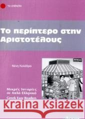 To Periptero stin Aristotelous : Text in Griechisch. Stufe 1. Lektüre Kolethra, Neni   9783190054350 Hueber - książka