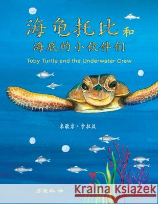 Toby Turtle and the Underwater Crew: Mandarin Edition Michelle Morgan Michelle Morgan Xiaolin Su 9780648093428 Snoop Creative - książka