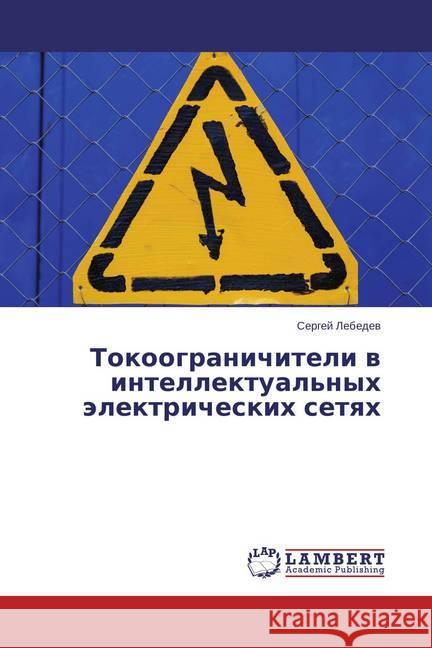 Tokoogranichiteli v intellektual'nyh jelektricheskih setyah Lebedev, Sergej 9783659779978 LAP Lambert Academic Publishing - książka