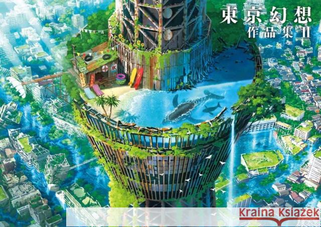 TOKYO GENSO ART WORKS II Tokyo Genso 9784875867050 Geijutsu Shinbunsha Inc. - książka
