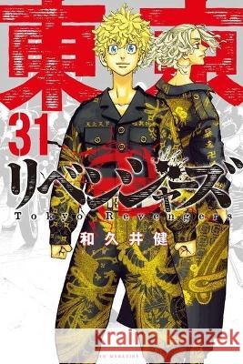 Tokyo Revengers 31 Ken Wakui 9784065303443 Kodansha - książka
