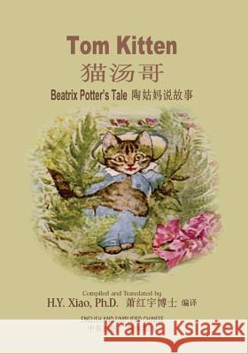 Tom Kitten (Simplified Chinese): 06 Paperback B&w H. Y. Xia Beatrix Potter Beatrix Potter 9781505871944 Createspace Independent Publishing Platform - książka