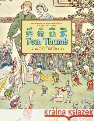 Tom Thumb (Simplified Chinese): 05 Hanyu Pinyin Paperback Color H. y. Xia L. Leslie Brooke L. Leslie Brooke 9781503261686 Createspace - książka