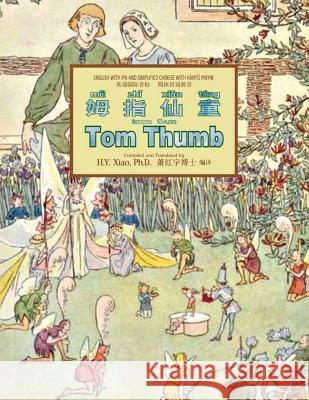 Tom Thumb (Simplified Chinese): 10 Hanyu Pinyin with IPA Paperback B&w H. Y. Xia L. Leslie Brooke L. Leslie Brooke 9781505836455 Createspace Independent Publishing Platform - książka