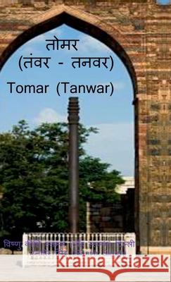 Tomar (Tanwar): Tomar (Tanwar) Ranvir Singh 9798894757513 Notion Press - książka