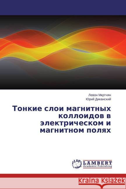 Tonkie sloi magnitnyh kolloidov v jelektricheskom i magnitnom polyah Mkrtchyan, Levon; Dikanskij, Jurij 9783659751721 LAP Lambert Academic Publishing - książka