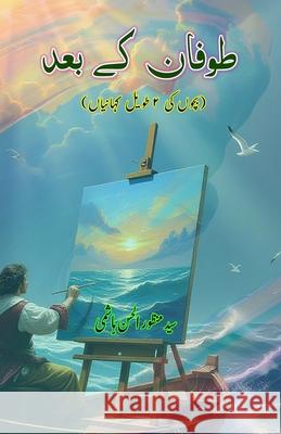 Toofan ke baad: (After the storm, Young Adult Short Stories) Syed Manzoor-Ul-Hasan Hashmi 9789369083220 Taemeer Publications - książka