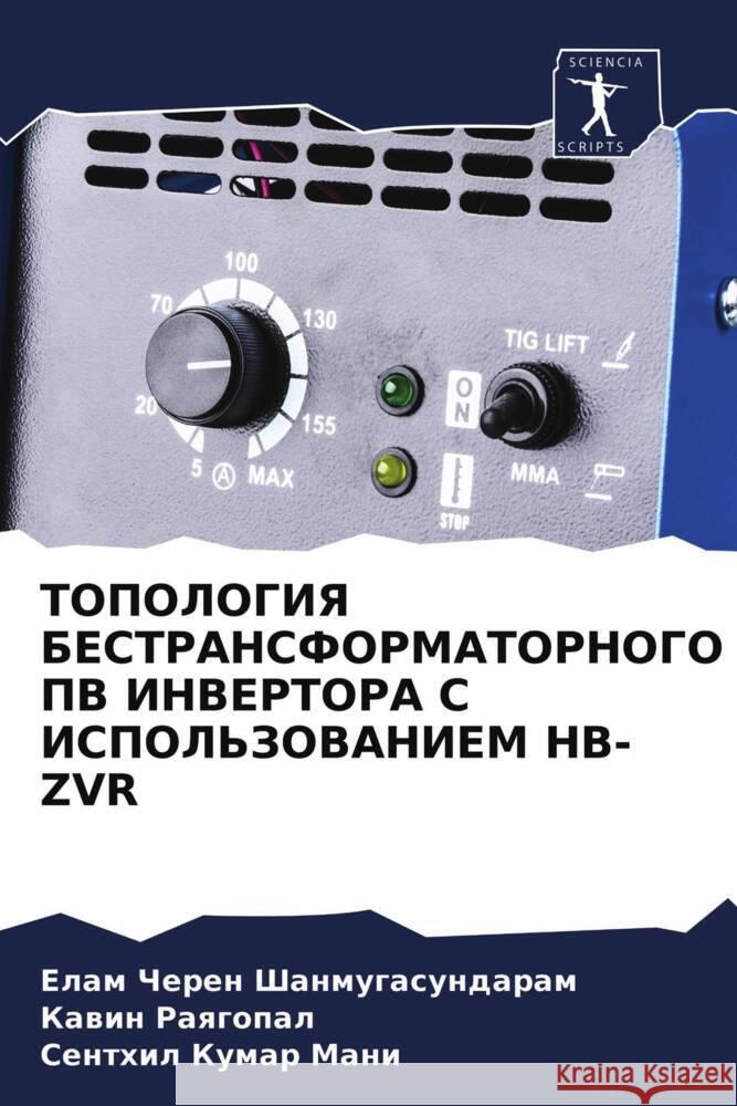 TOPOLOGIYa BESTRANSFORMATORNOGO PV INVERTORA S ISPOL'ZOVANIEM HB-ZVR Shanmugasundaram, Elam Cheren, Raqgopal, Kawin, Mani, Senthil Kumar 9786203752939 Sciencia Scripts - książka
