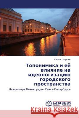 Toponimika i eye vliyanie na ideologizatsiyu gorodskogo prostranstva Galustov Kirill 9783659648809 LAP Lambert Academic Publishing - książka
