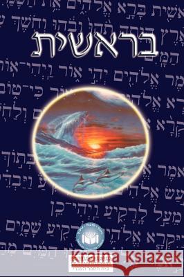 Torah: Biblia Hebreo / Español - El Libro de Genesis Trajtmann, Uri 9789562912563 WWW.Bnpublishing.com - książka