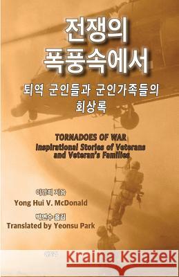 Tornadoes of War: Inspirational Stories of Veterans and Veteran's Families Yong Hui V. McDonald 9781508471103 Createspace - książka