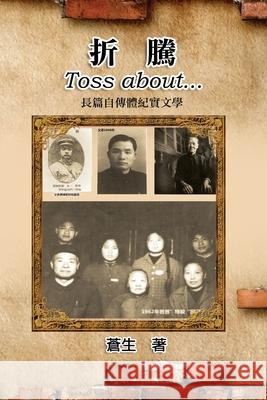 Toss about...: 折騰 Tang-Sheng Su 9781647846077 Ehgbooks - książka