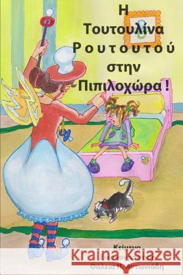 Toutoulina Routoutou Goes to Dummyland!: Fairytale Thalia P. Antoniades 9781501053443 Createspace - książka