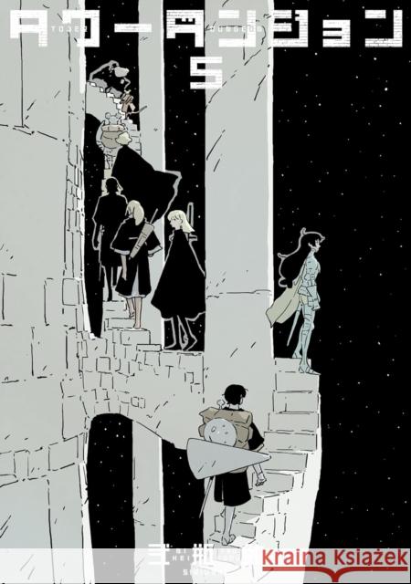 Tower Dungeon 5 Tsutomu Nihei 9781647296001 Vertical Comics - książka