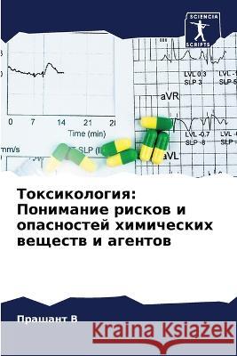 Toxikologiq: Ponimanie riskow i opasnostej himicheskih weschestw i agentow V, Prashant 9786206047827 Sciencia Scripts - książka
