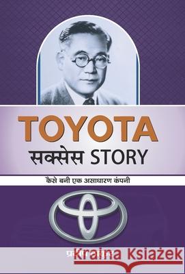 Toyota Success Story Pradeep Thakur 9789386001603 Prabhat Prakashan Pvt Ltd - książka