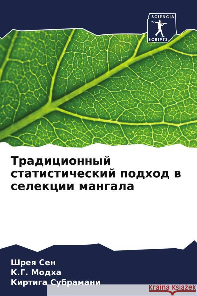 Tradicionnyj statisticheskij podhod w selekcii mangala Sen, Shreq, Modha, K.G., Subramani, Kirtiga 9786206487678 Sciencia Scripts - książka