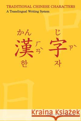 Traditional Chinese Characters: A Translingual Writing System Emmanuel Ternon 9781729164471 Independently Published - książka