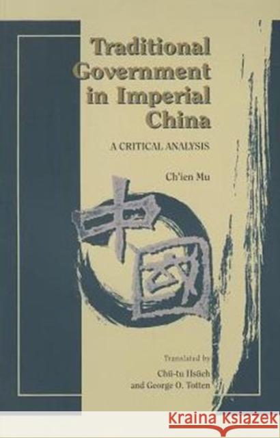 Traditional Government in Imperial China: A Critical Analysis Mu, Ch'ien 9789622012547 Chinese University Press - książka