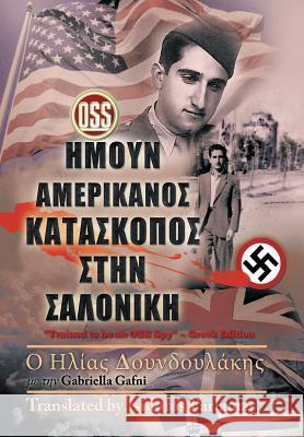 Trained to Be an Oss Spy (Greek Edition) Parlamas, Isidoros 9781503565081 Xlibris Corporation - książka