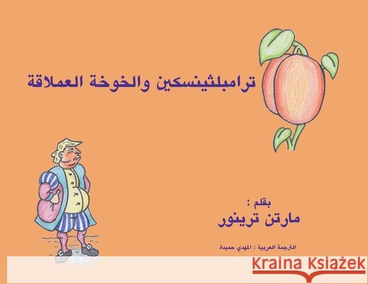 ترامبلثينسكين والخوخة ا& Treanor, Martin 9781989960424 Tiny Hands Press - książka