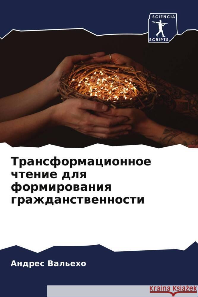 Transformacionnoe chtenie dlq formirowaniq grazhdanstwennosti Val'eho, Andres 9786206475323 Sciencia Scripts - książka