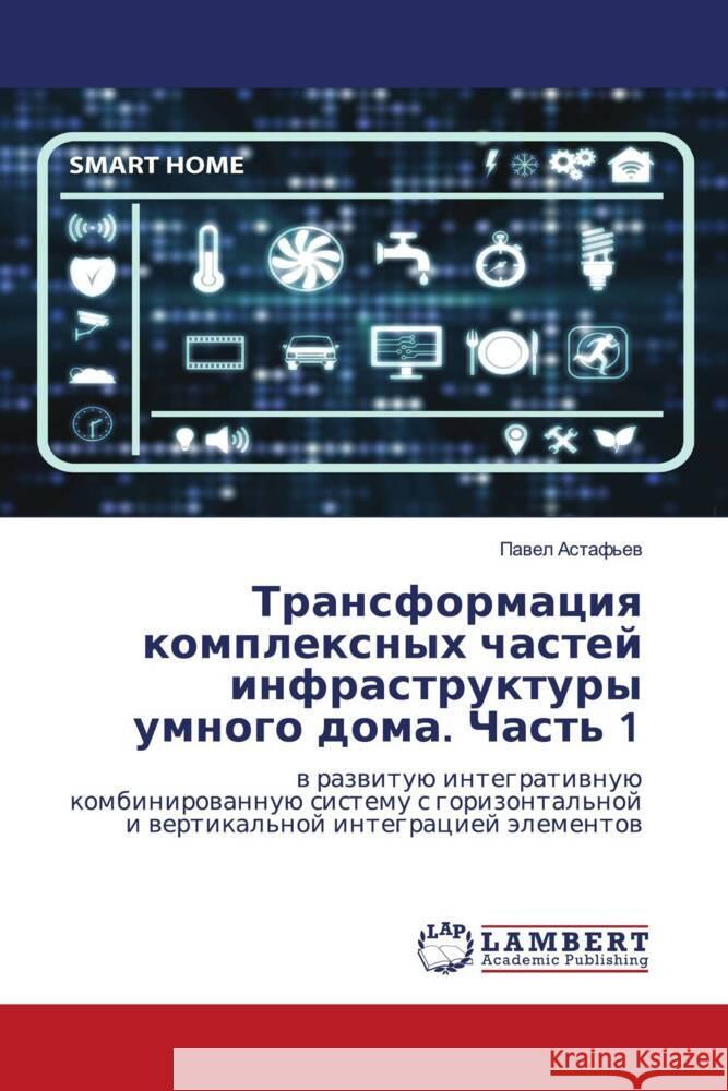 Transformaciq komplexnyh chastej infrastruktury umnogo doma. Chast' 1 Astaf'ew, Pawel 9786205501047 LAP Lambert Academic Publishing - książka