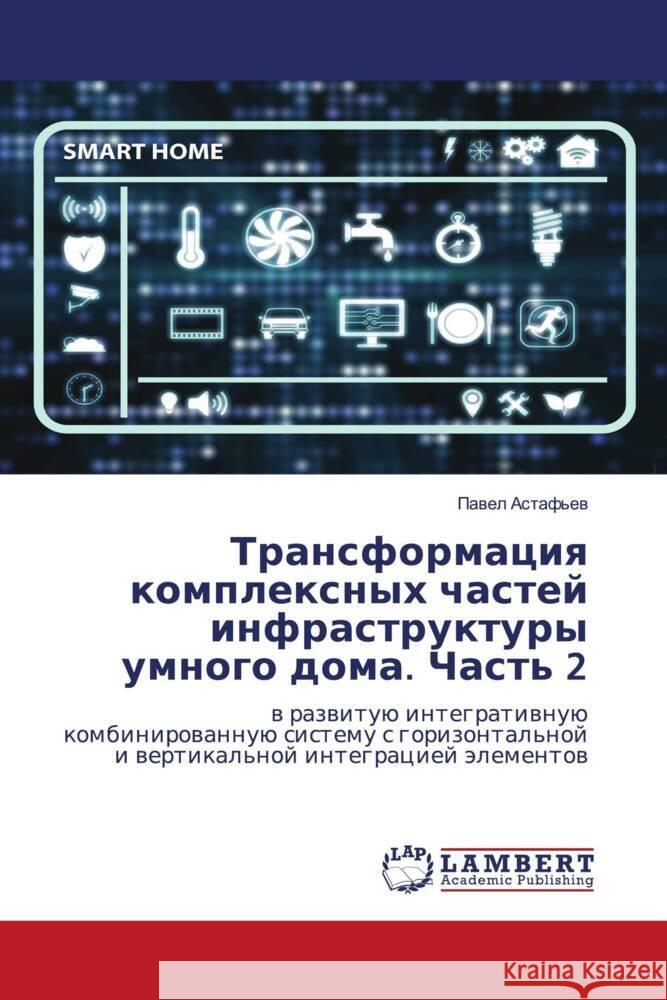 Transformaciq komplexnyh chastej infrastruktury umnogo doma. Chast' 2 Astaf'ew, Pawel 9786205501054 LAP Lambert Academic Publishing - książka