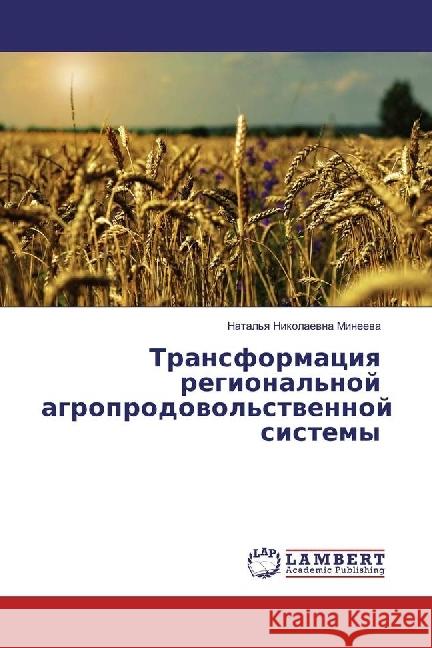 Transformaciya regional'noj agroprodovol'stvennoj sistemy Mineeva, Natal'ya Nikolaevna 9783330349261 LAP Lambert Academic Publishing - książka