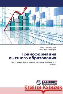 Transformatsiya Vysshego Obrazovaniya Podlesnykh Viktor                        Goncharov Aleksandr 9783659405860 LAP Lambert Academic Publishing - książka