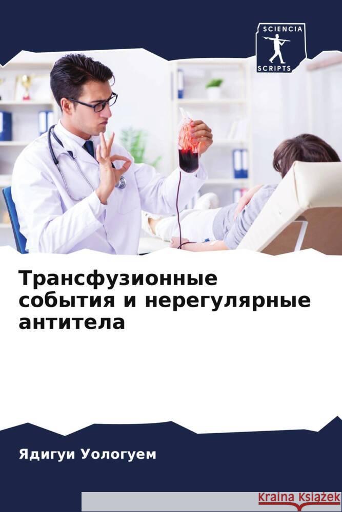 Transfuzionnye sobytiq i neregulqrnye antitela Uologuem, Yadigui 9786205592229 Sciencia Scripts - książka