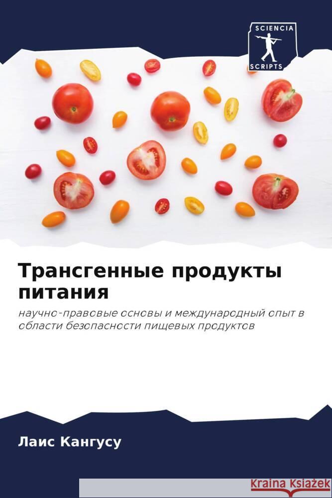Transgennye produkty pitaniq Kangusu, Lais 9786206367727 Sciencia Scripts - książka