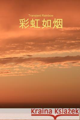 Transient Rainbow Jj Shen 9781440403989 Createspace - książka