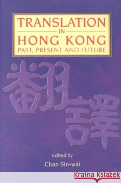 Translation in Hong Kong: Past, Present and Future Chan, Sin-Wai 9789622019775 Chinese University Press - książka