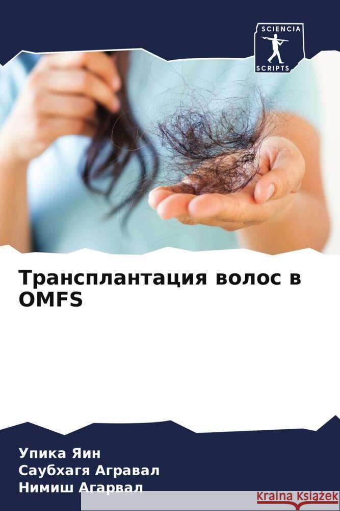 Transplantaciq wolos w OMFS Yain, Upika, Agrawal, Saubhagq, Agarwal, Nimish 9786208160432 Sciencia Scripts - książka