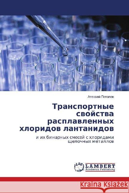 Transportnye swojstwa rasplawlennyh hloridow lantanidow : i ih binarnyh smesej s hloridami schelochnyh metallow Potapov, Alexej 9783659632525 LAP Lambert Academic Publishing - książka
