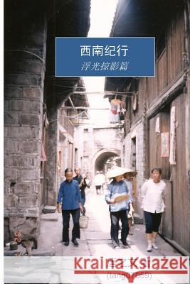 Traveling Through Southwestern China MR Min Tang 9781535482349 Createspace Independent Publishing Platform - książka