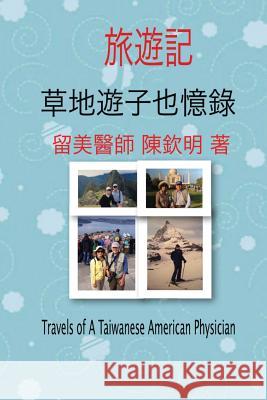 Travels of a Taiwanese American Physician Stephen CM Che 9781547005321 Createspace Independent Publishing Platform - książka